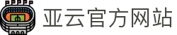 亚云体育 - 亚云体育官方网站 | 返水最高、赔率最高、彩金最高网站